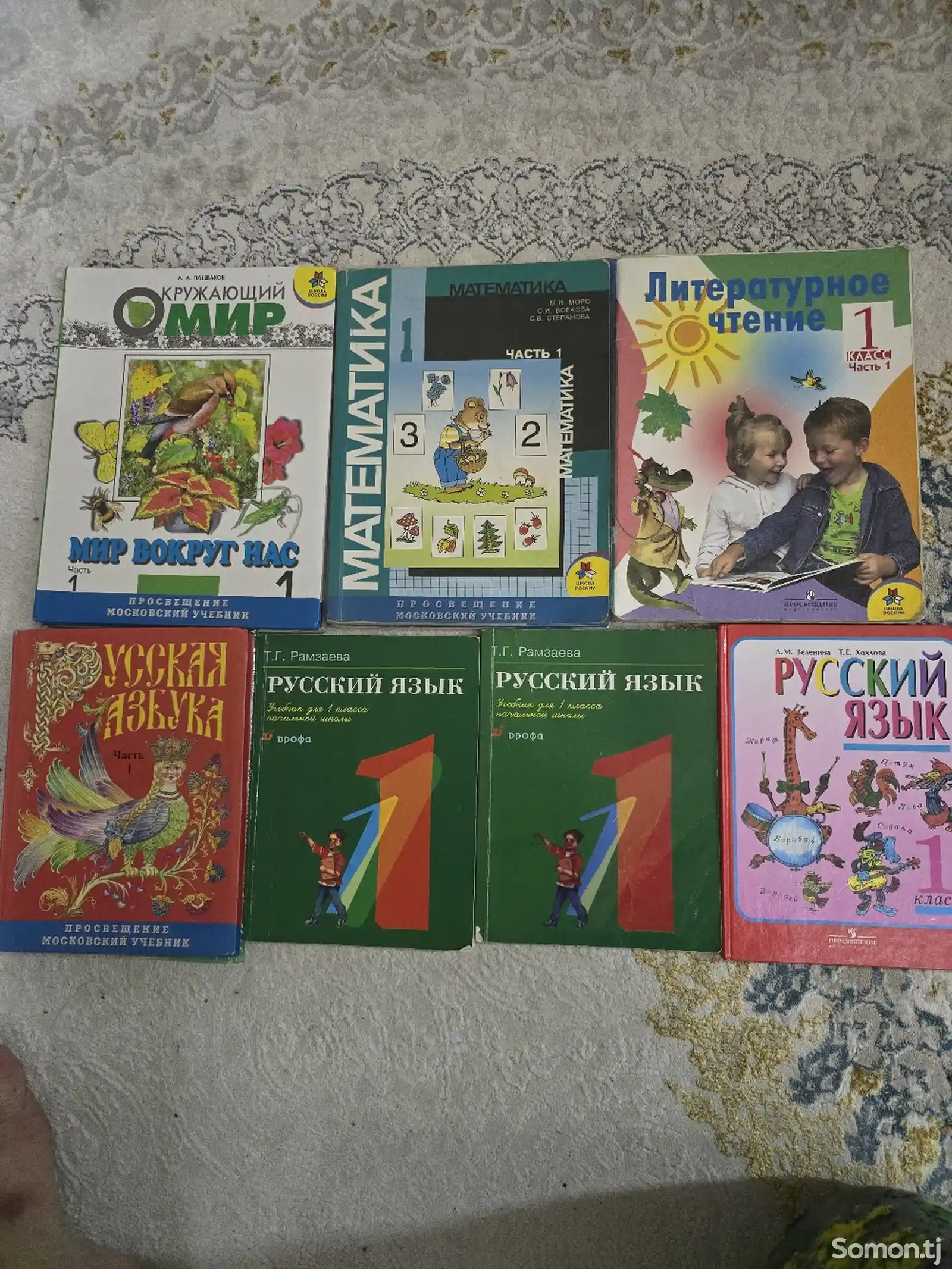 Книги за 1 класс