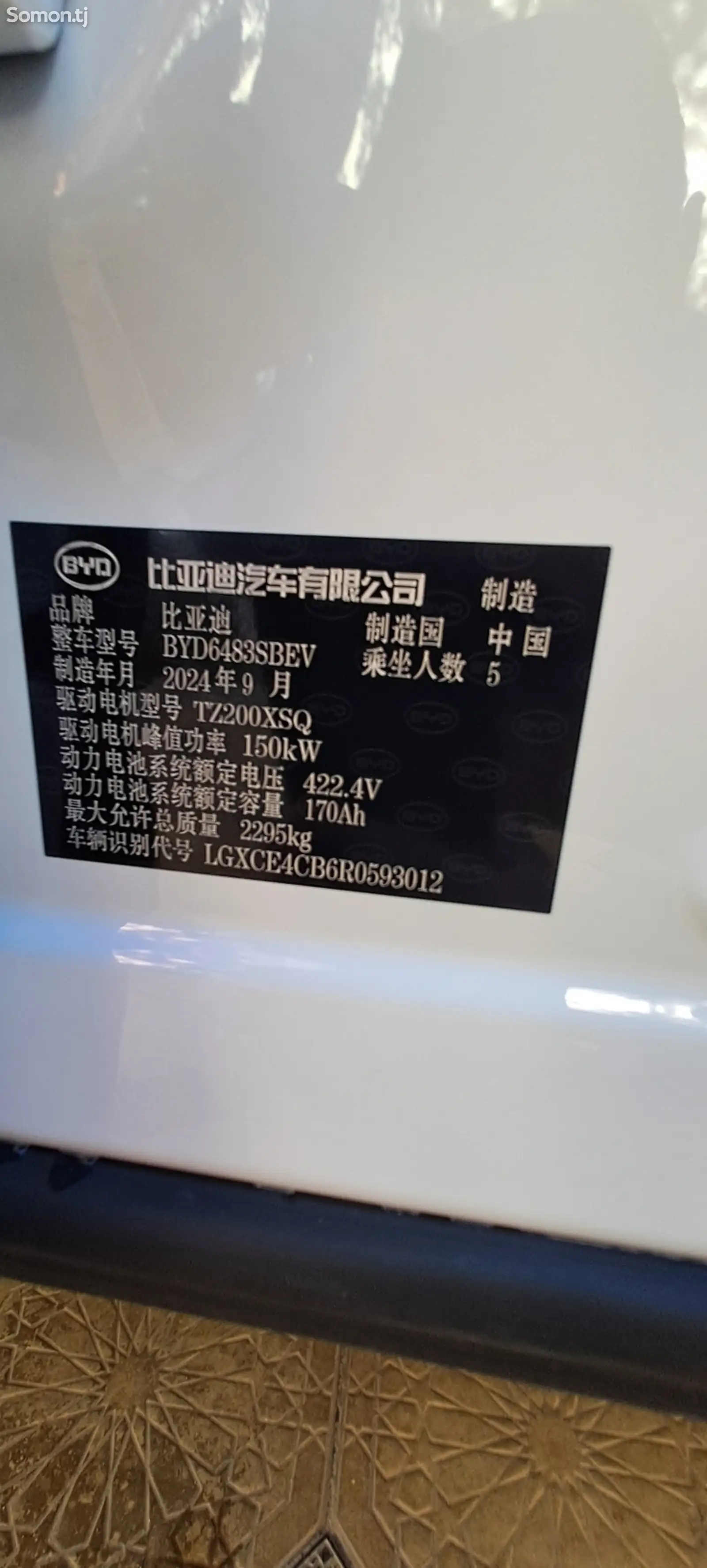 BYD Song Plus Flagship, 2024-14