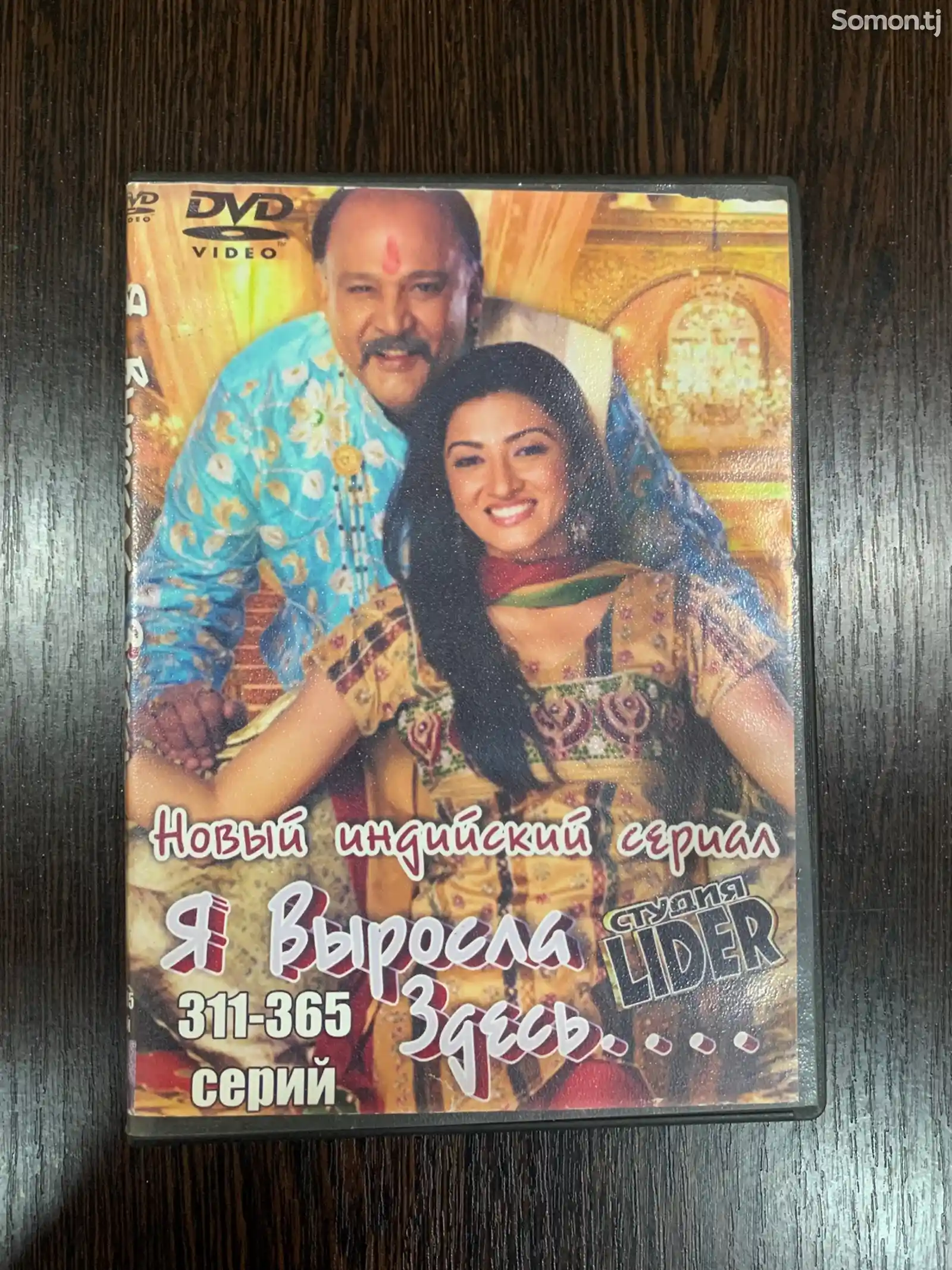 DVD диски - фильмы-8