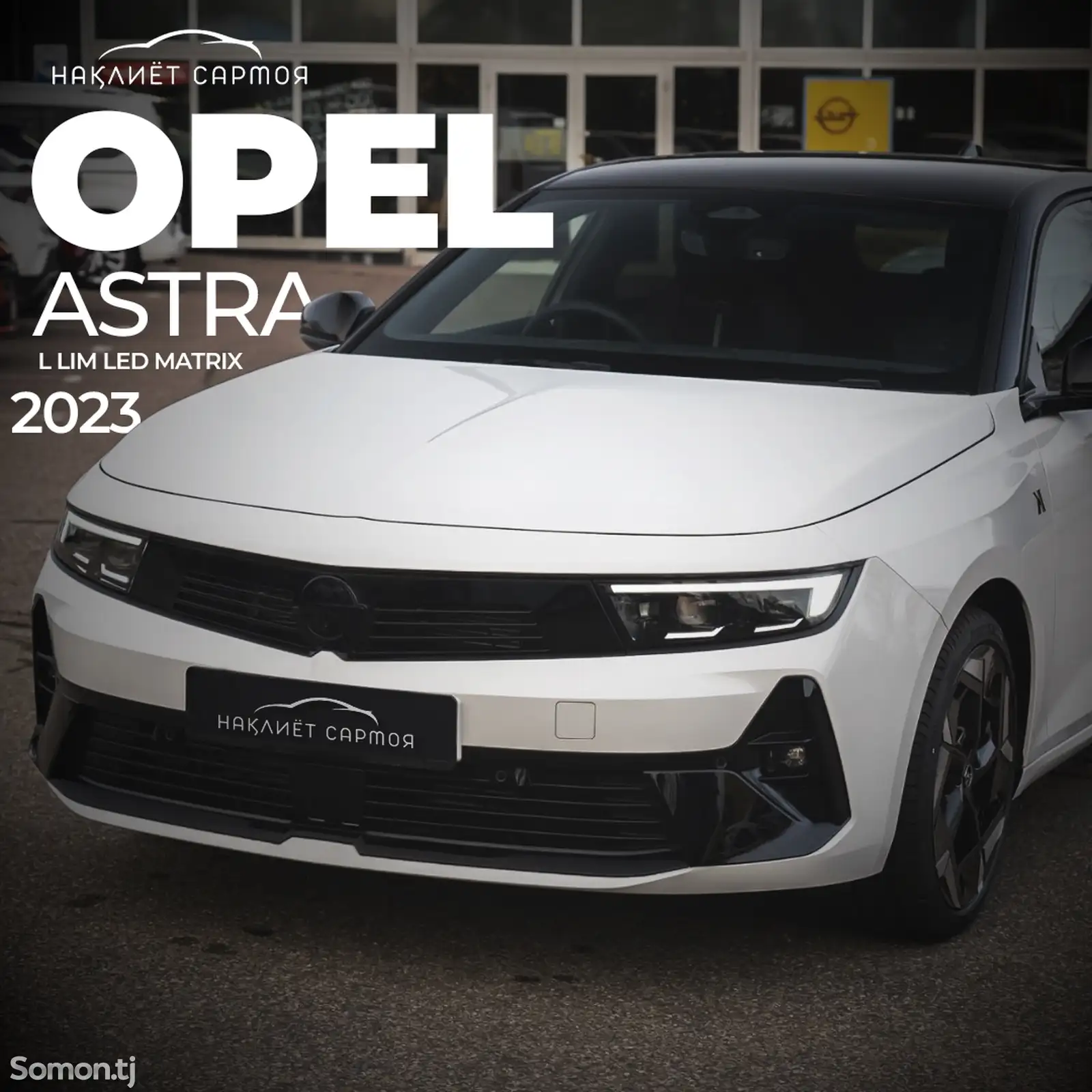 Opel Astra L, 2023-1