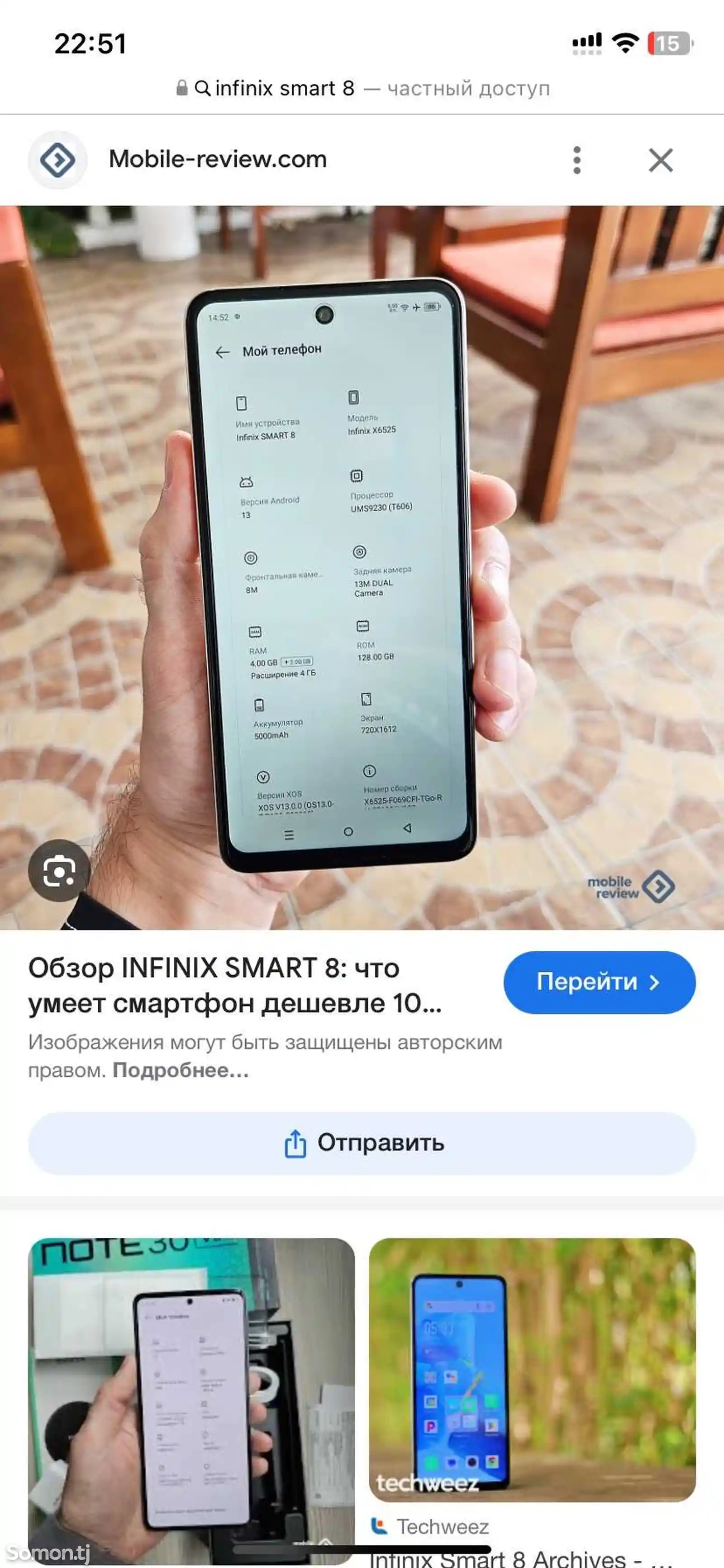 Infinix Smart 8 128gb-3