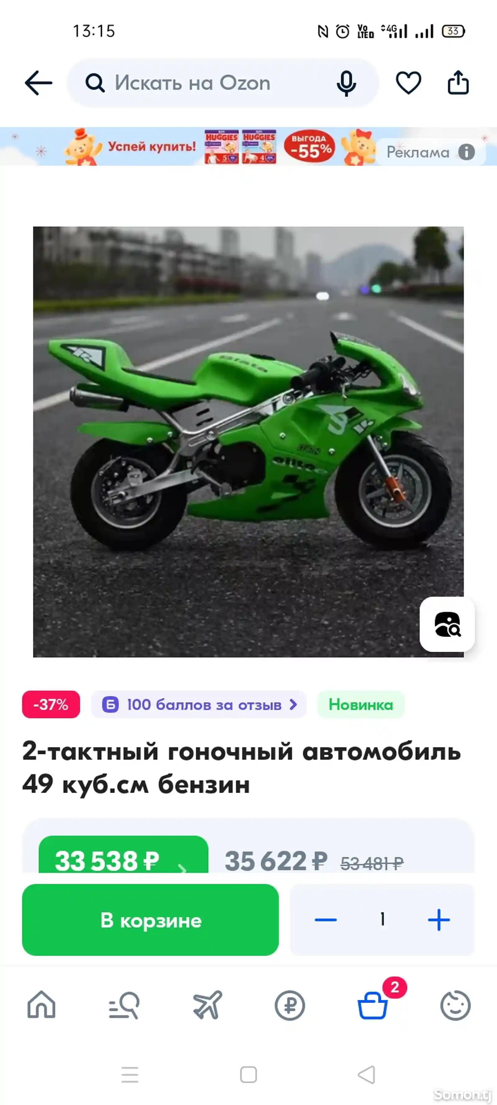 Детский мотоцикл-5