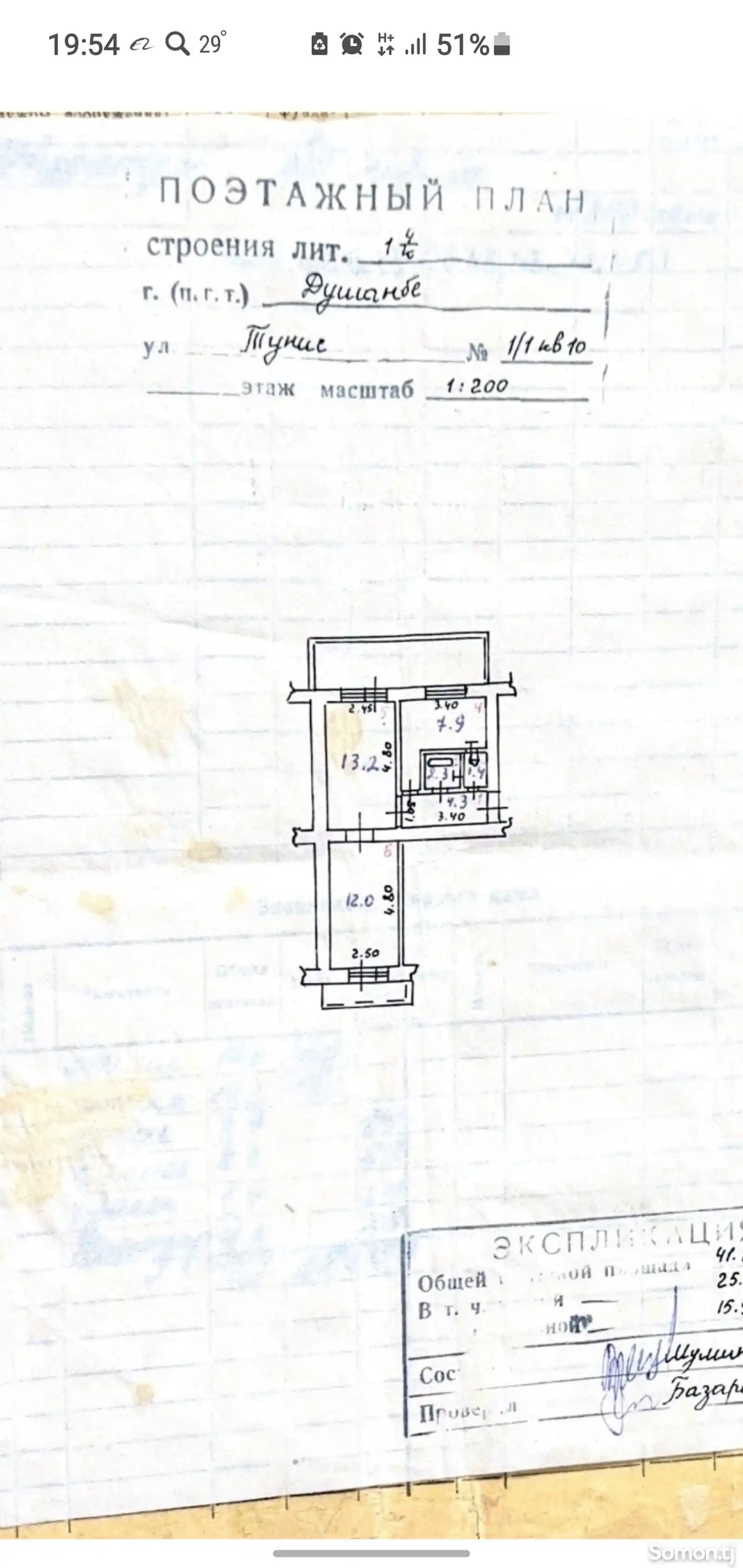 2-комн. квартира, 2 этаж, 50 м², 104 мкр-16