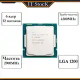 Процессор Core i5 10400F-2