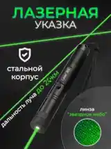 Лазерная указка QC LASER303-3