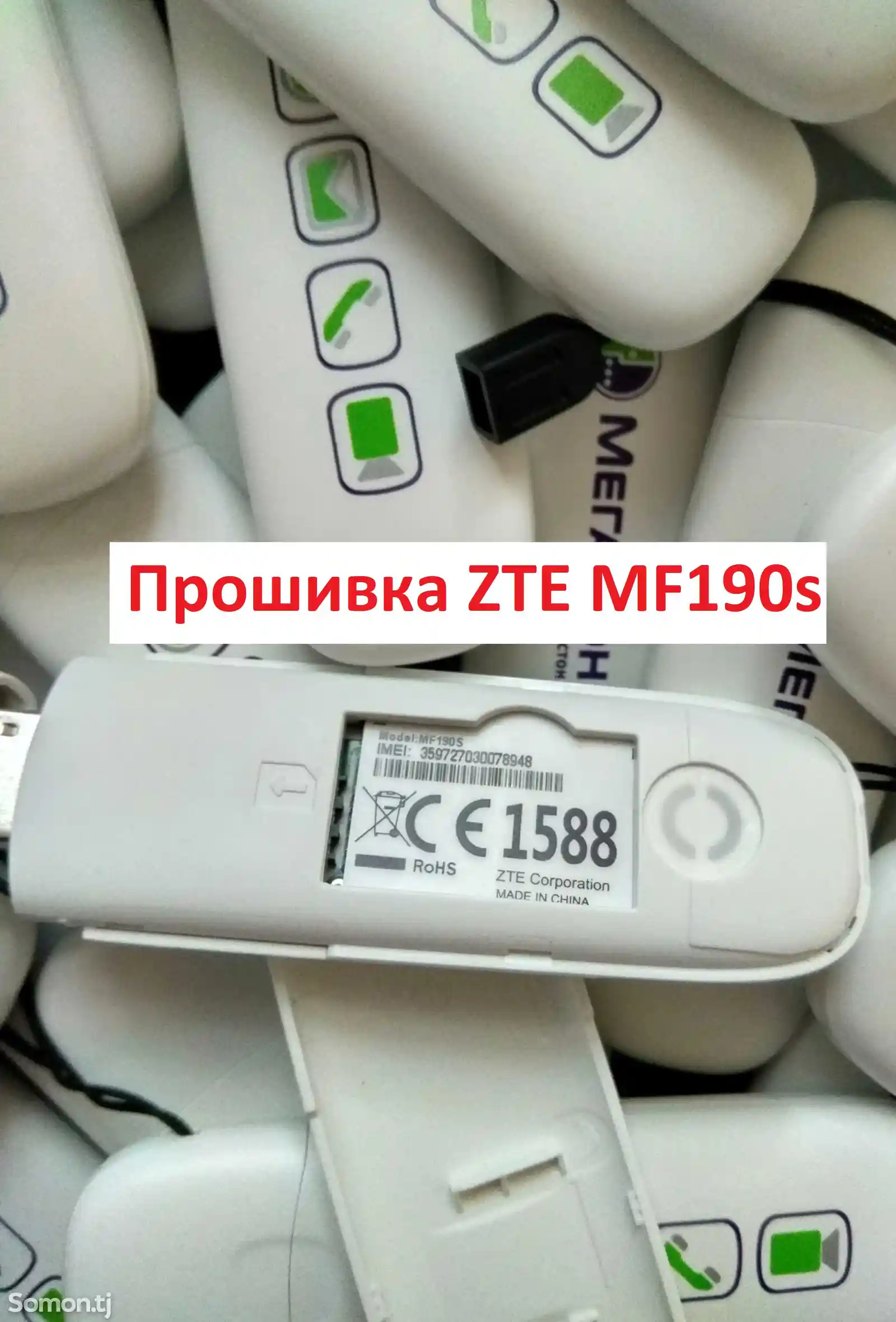 Разблокировка и прошивка модемов ZTE MF190s-1
