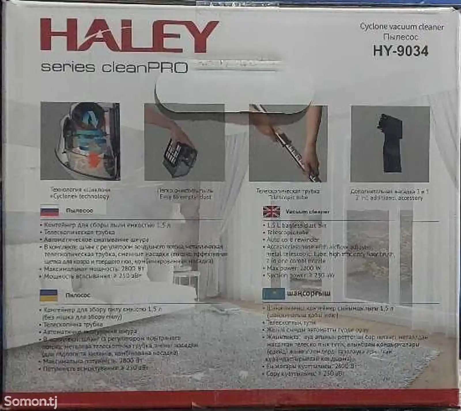 Пылесос Haley-HY9034-5