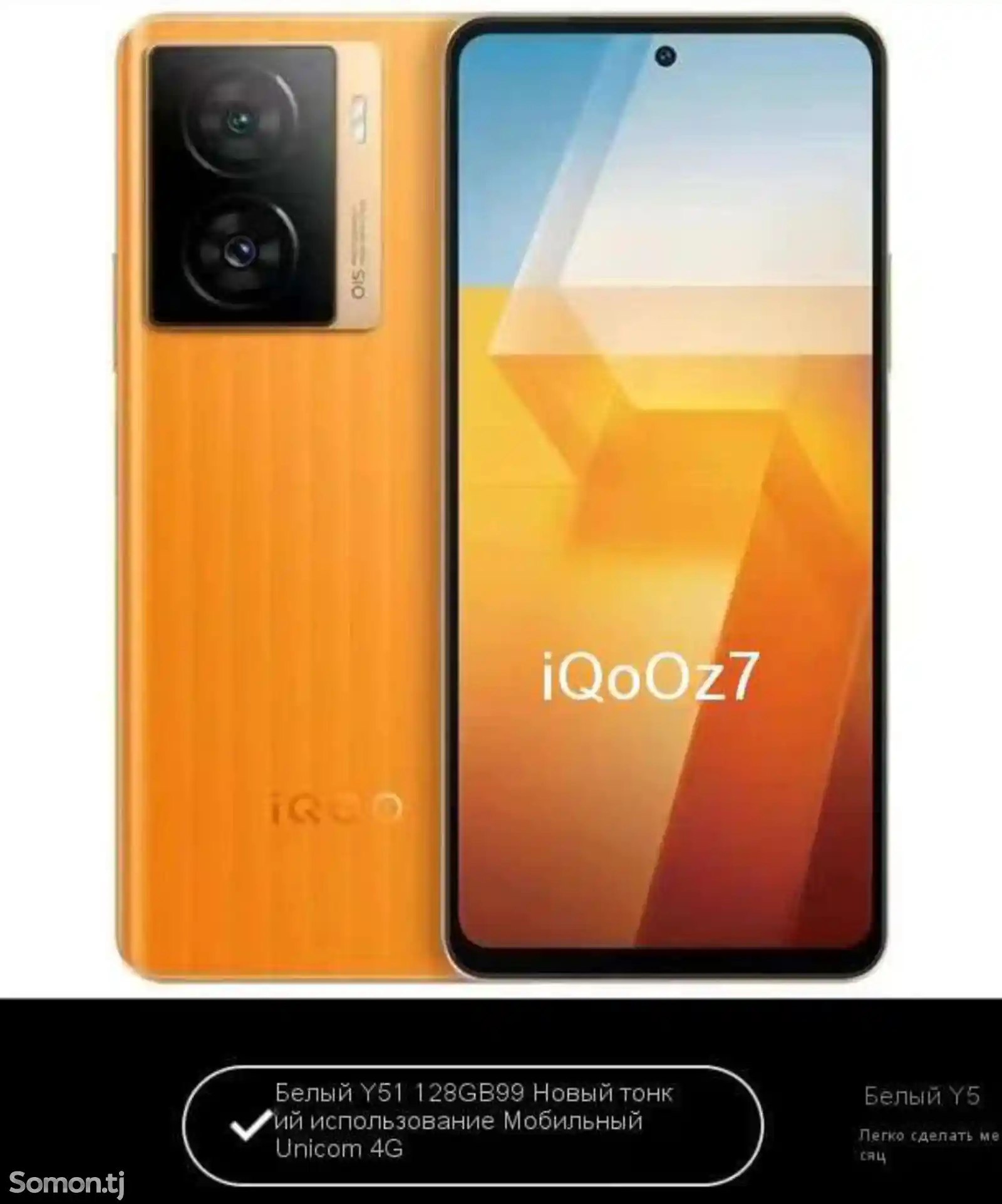 Vivo iQOO Series на заказ