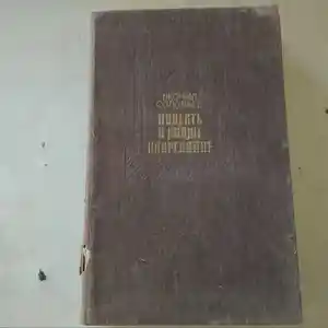 Книга - Ходжа Насриддин