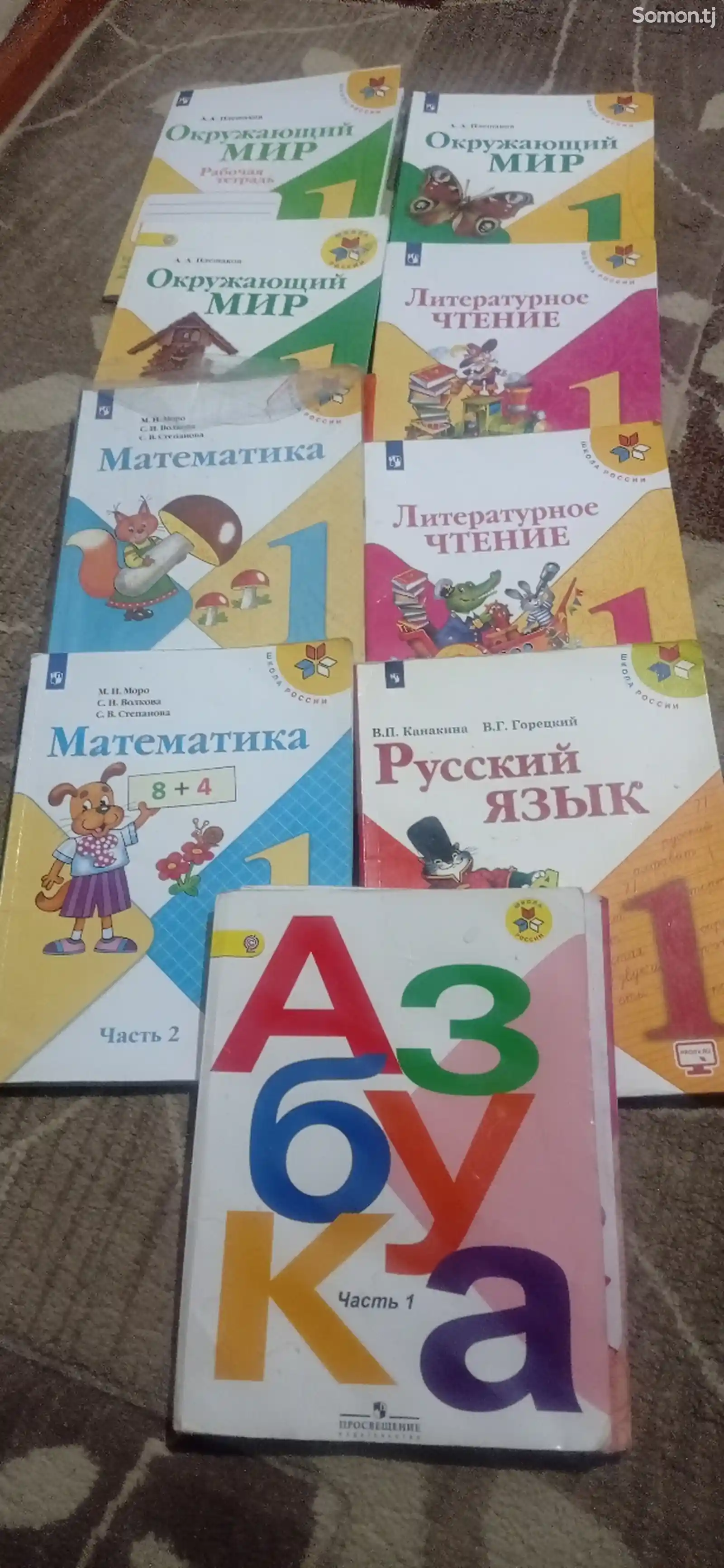 Книги для первого класса