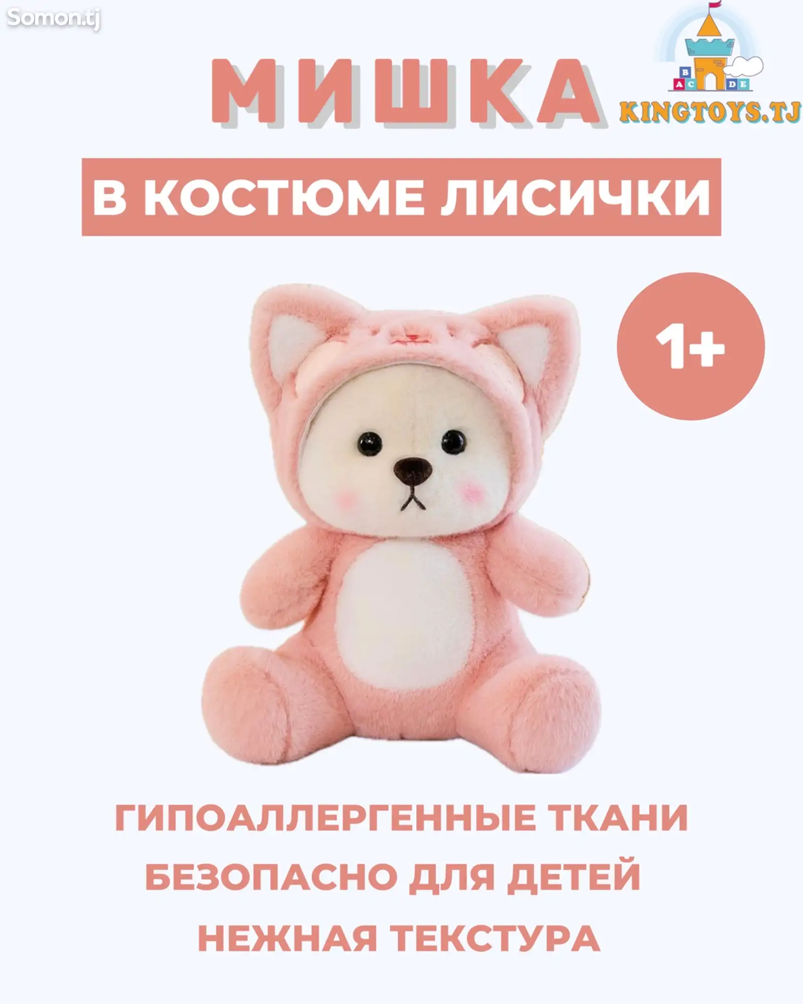 Мишка в костюме лисички-1