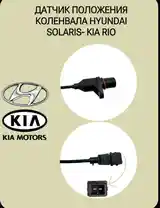 Датчик положения коленвал Hyundai Solaris/Kia Rio-3