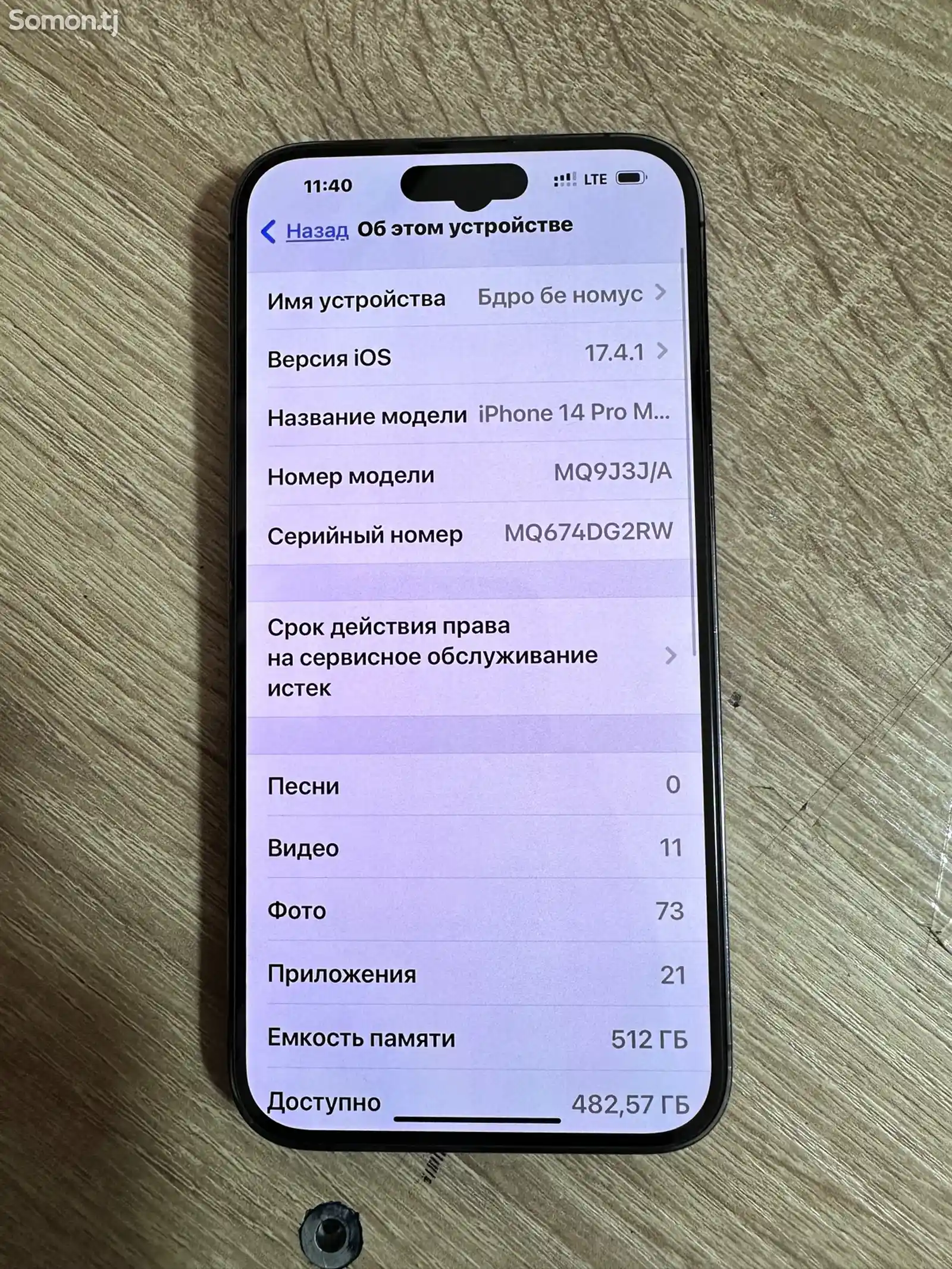 Apple iPhone 14 Pro Max, 512 gb, Deep Purple-7