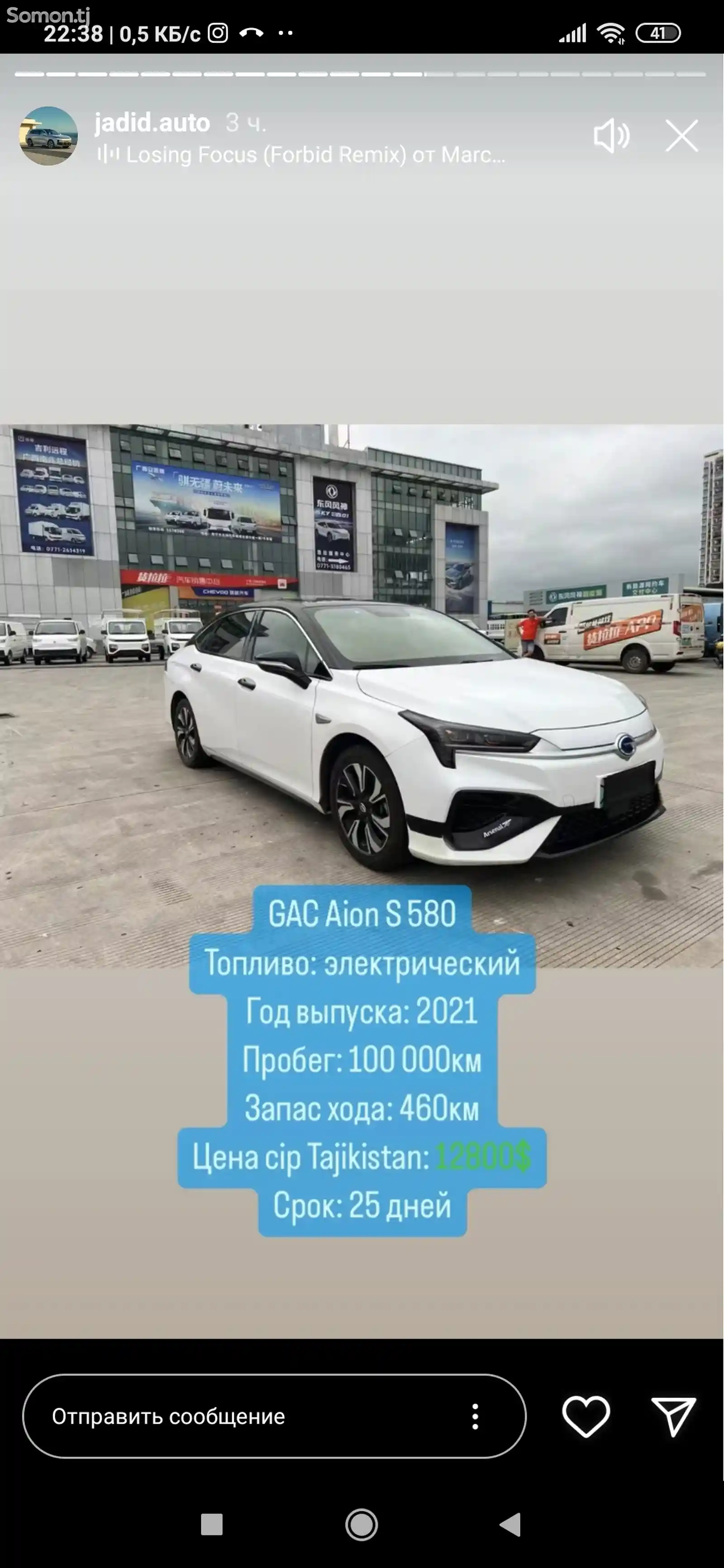 GAC Aion S, 2021 на заказ-2