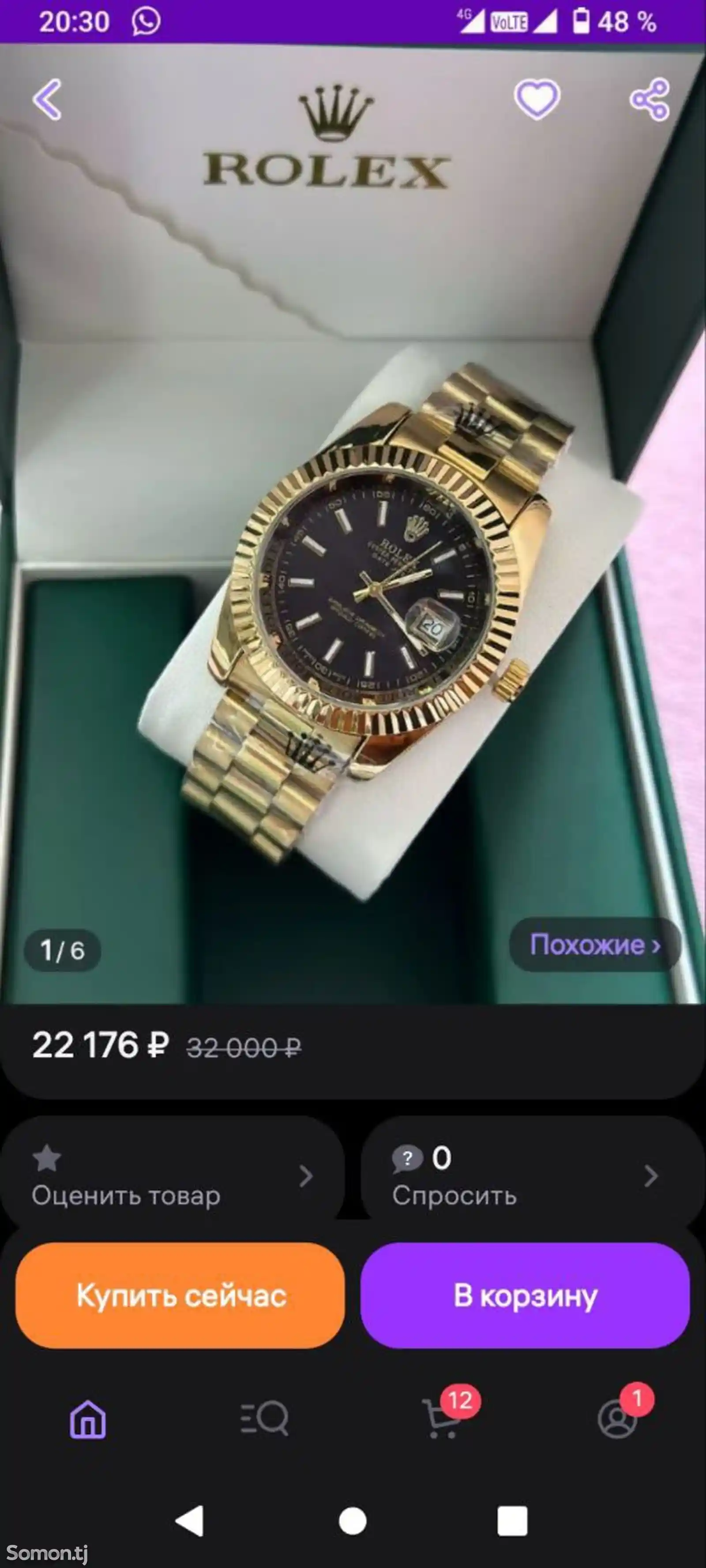 Часы Rolex-1