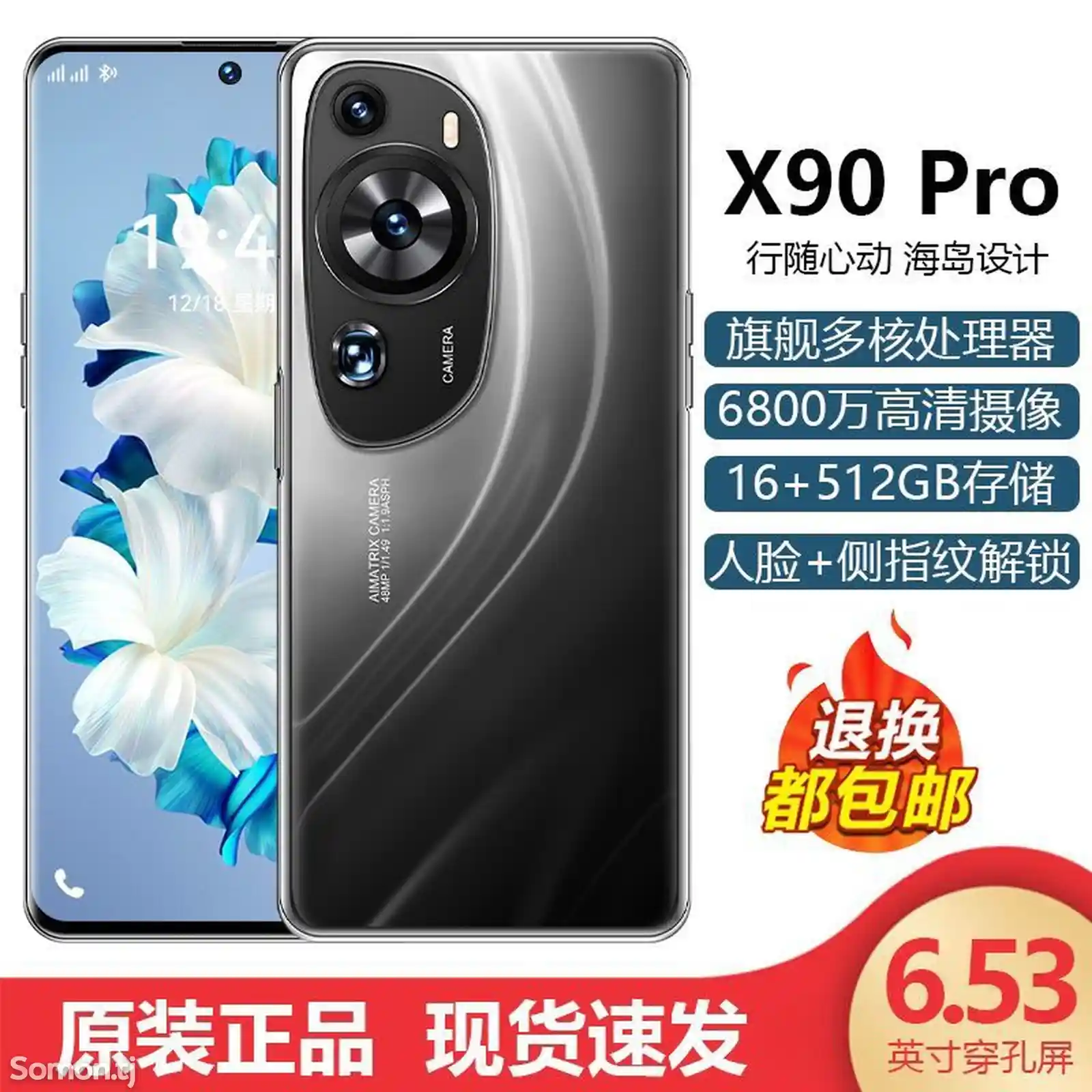 Honor X90 Pro