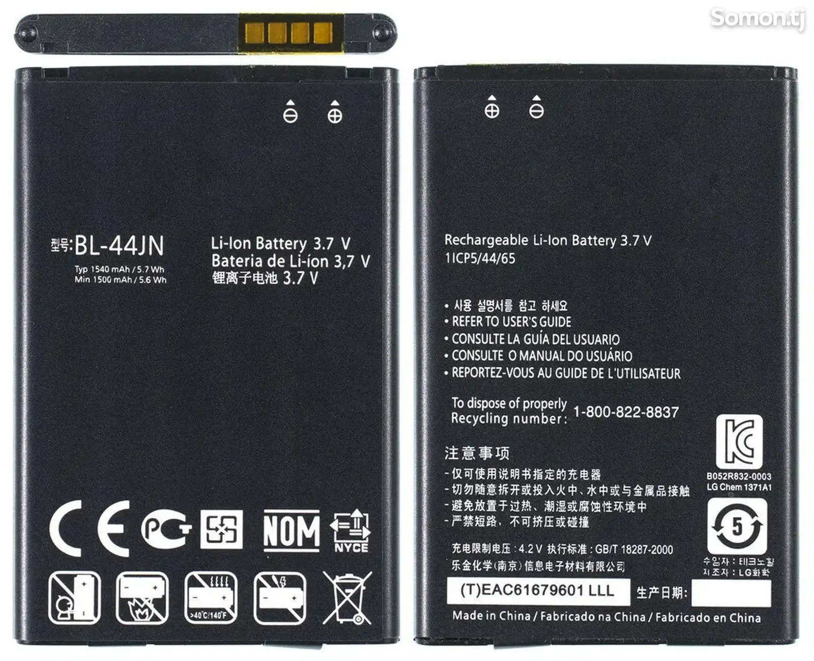 Аккумулятор bl-44jn 1540 mAh для LG-1