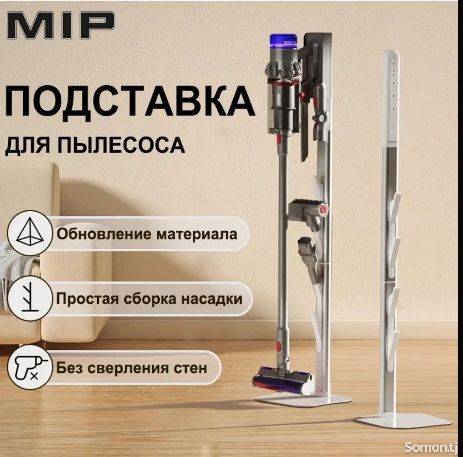 Напольная подставка для пылесосов Dyson G5/V7/V8/V10/V15/V12 slim Dreame-1