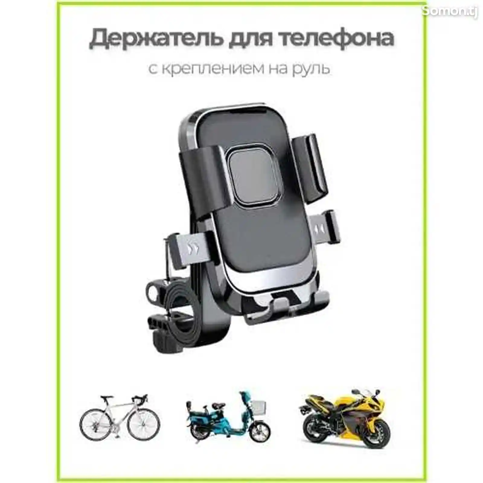 Крепление для телефона на руль велосипеда, шоссейный велосипед MTB-4