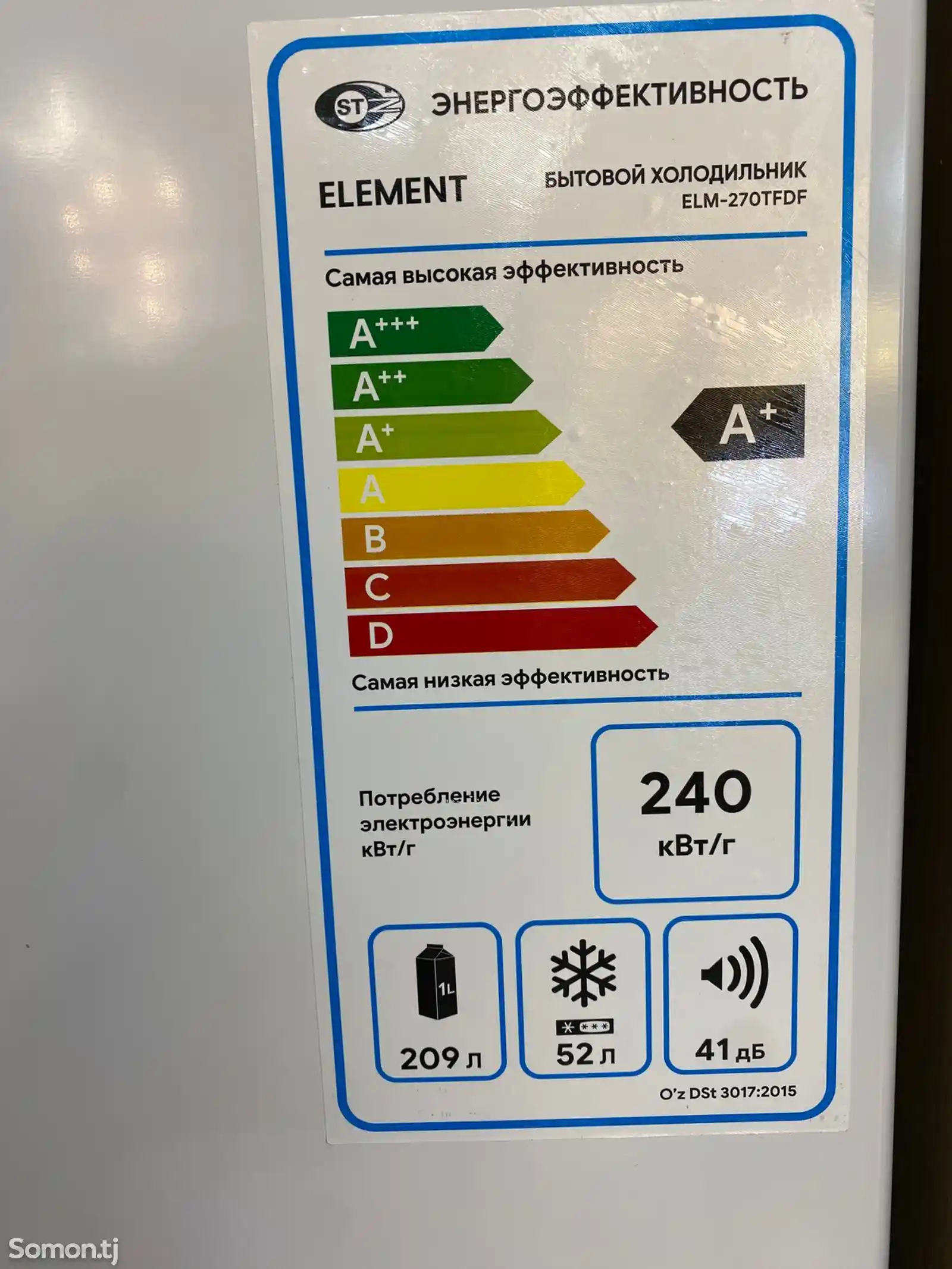 Холодильник Element 1.70-3