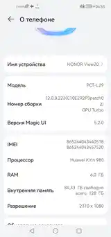 Honor View 20 128Gb+6Gb Dual-4