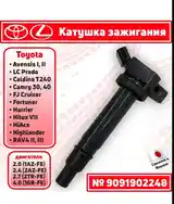 Катушка зажигания Toyota Lexus-3