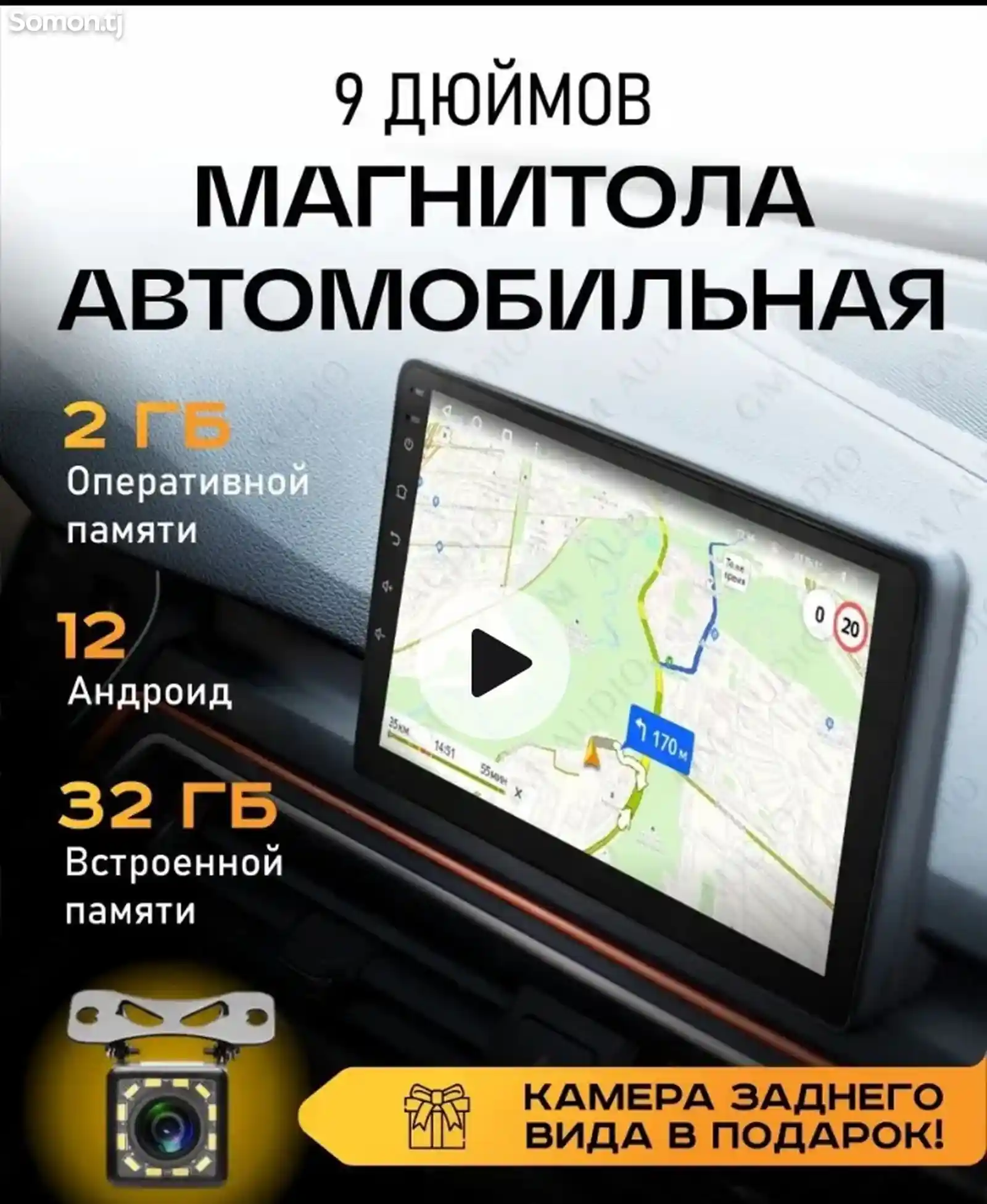 Автомагнитола для автомобиля, GMaudio 9 дюймов Android 12-1