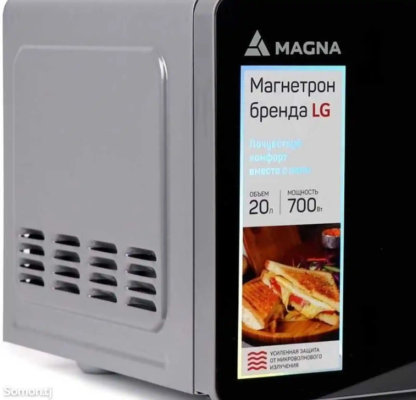 Микроволновка Magna-5