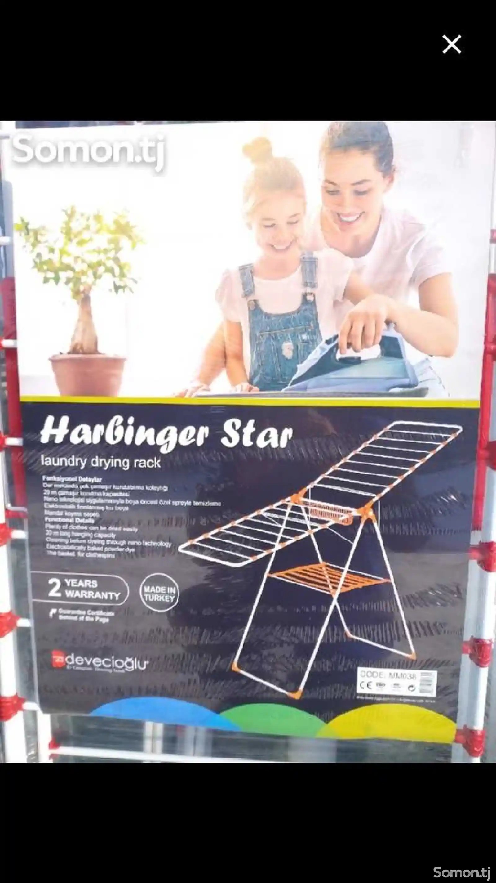Cушилка Harbinger Star