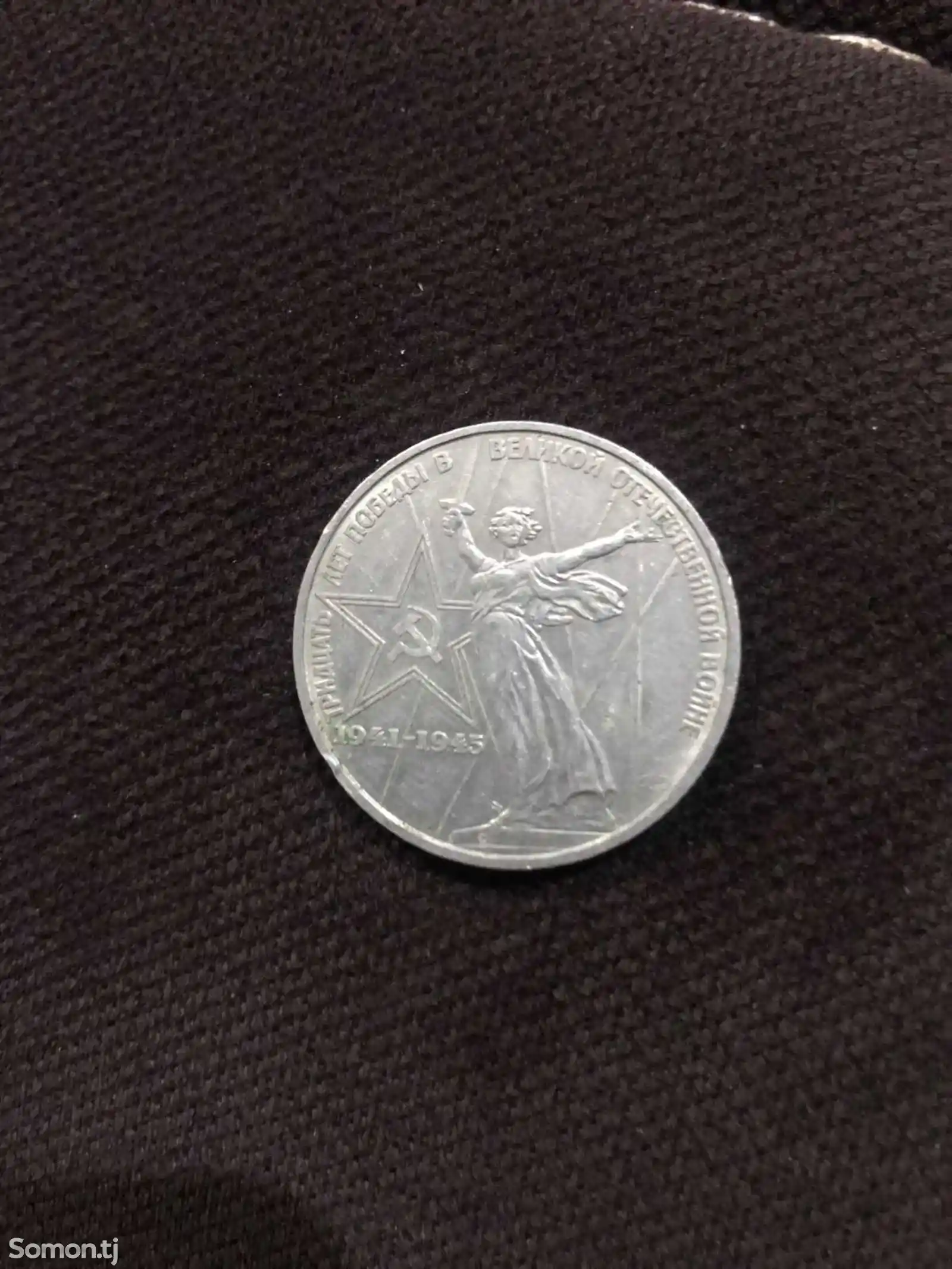 Монета-2