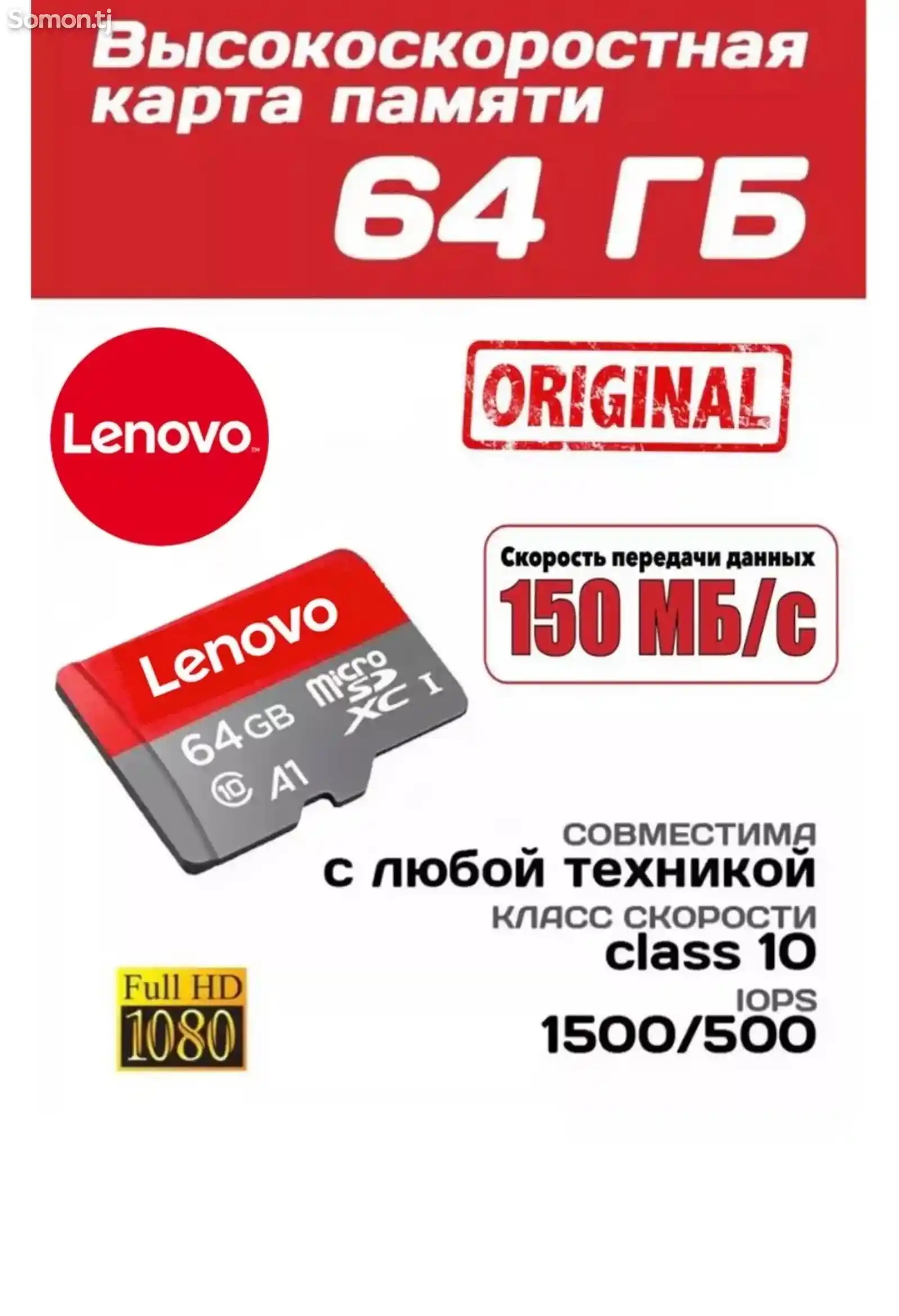 Флешка Micro Sd 64gb-3