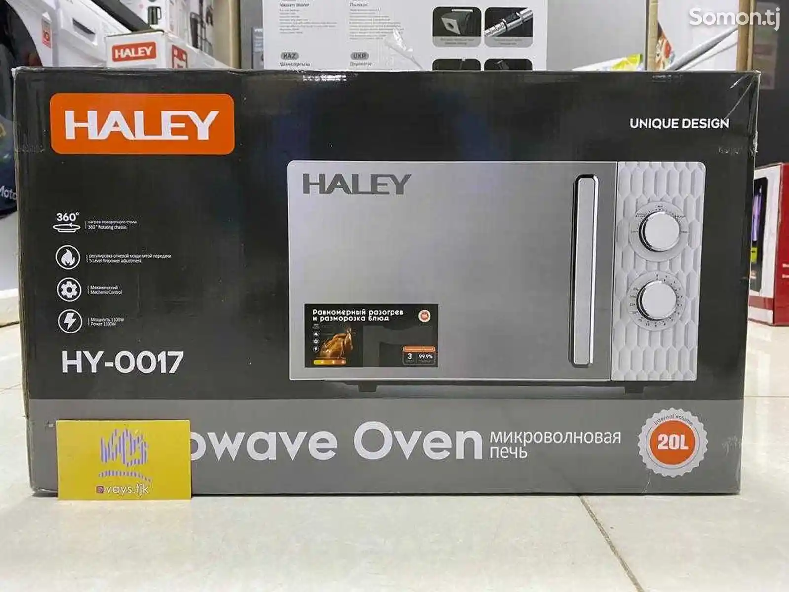 Микроволновая печь Haley 0017-3