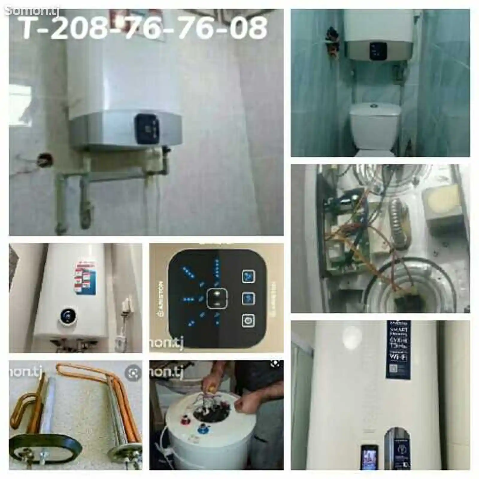 Установка и ремонт водонагревателей-1