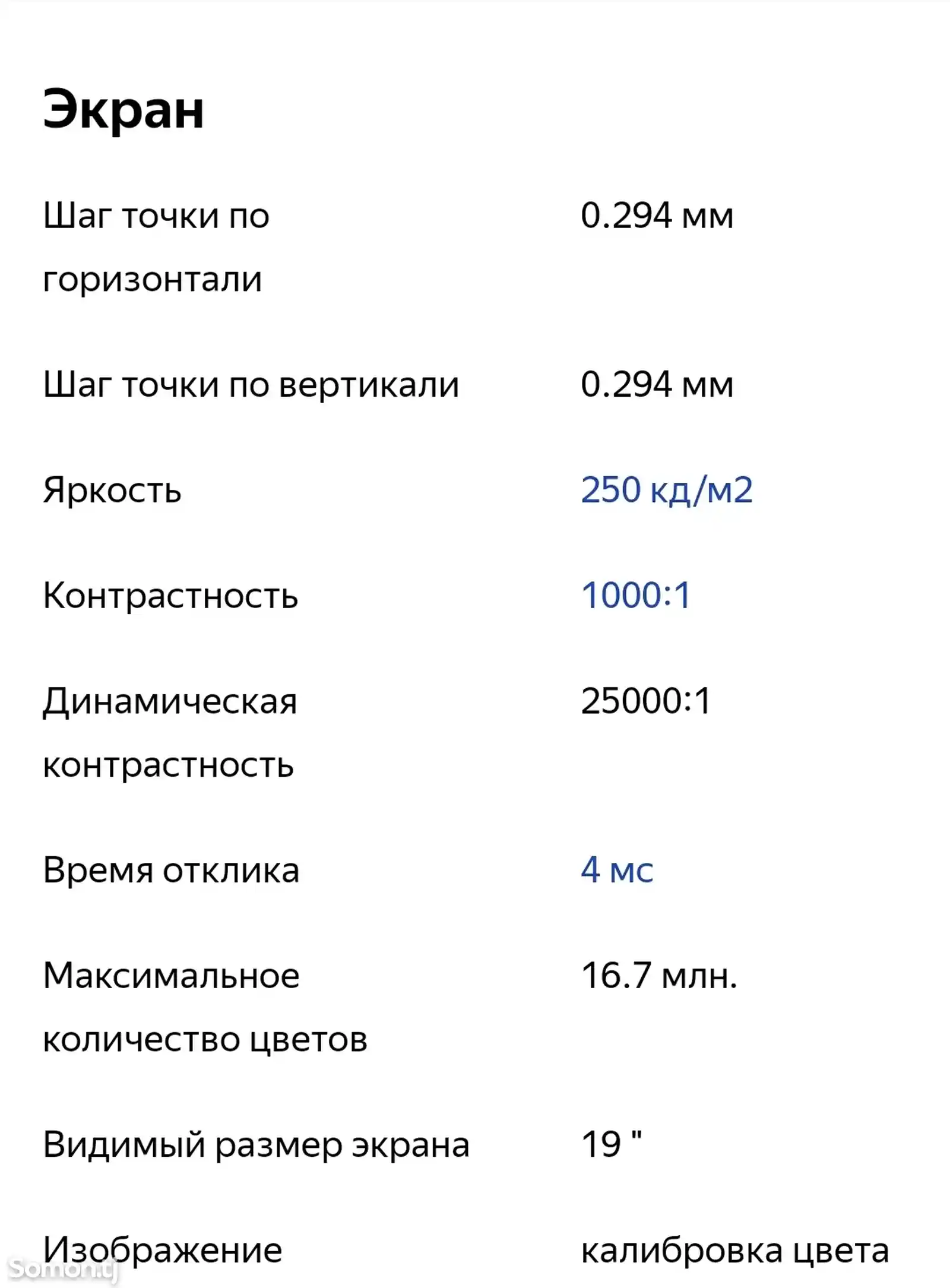 Монитор для компьютера-6