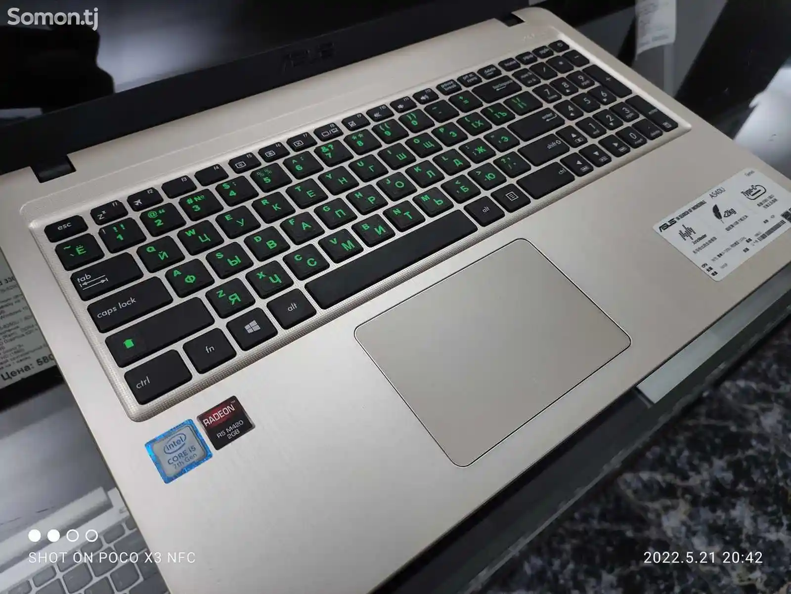 Игровой Ноутбук Asus X545U Core i5-7200U 4GB/500GB 7TH GEN-5