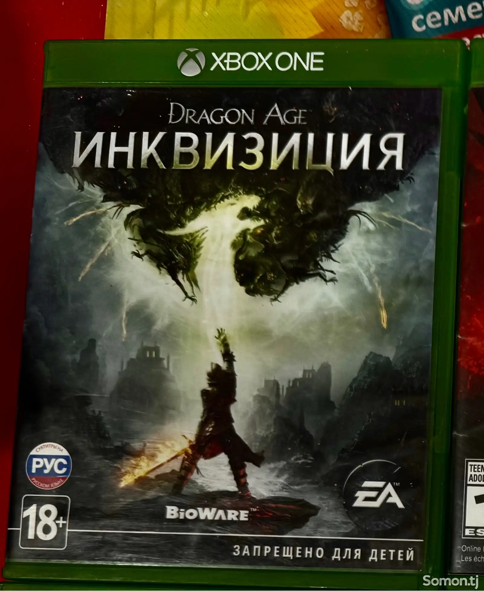 Игра Инквизиция