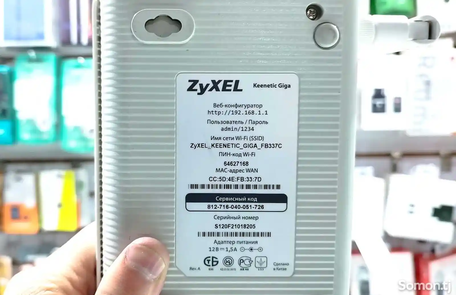 Роутер WiFi ZyXEL-4