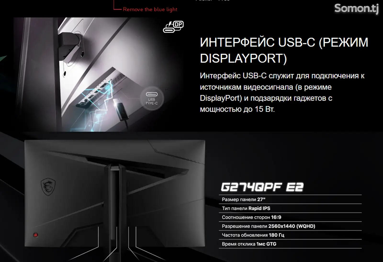 Игровой монитор MSI G27QPF E2 QHD IPS 180hz-1