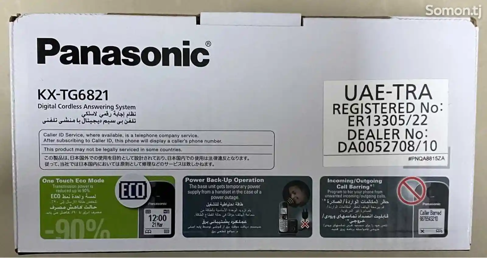 Радиотелефон Panasonic-3