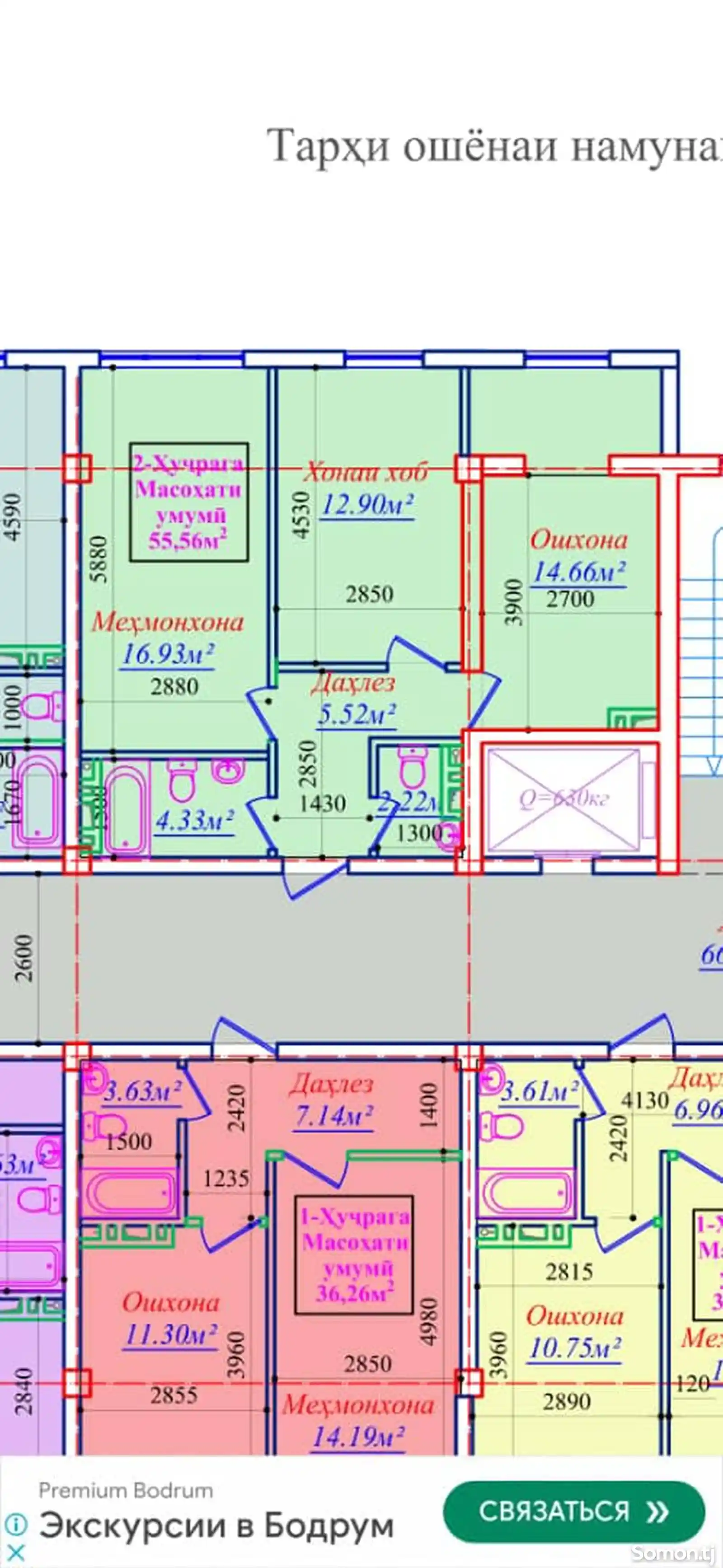 2-комн. квартира, 5 этаж, 56 м², Кривой-3