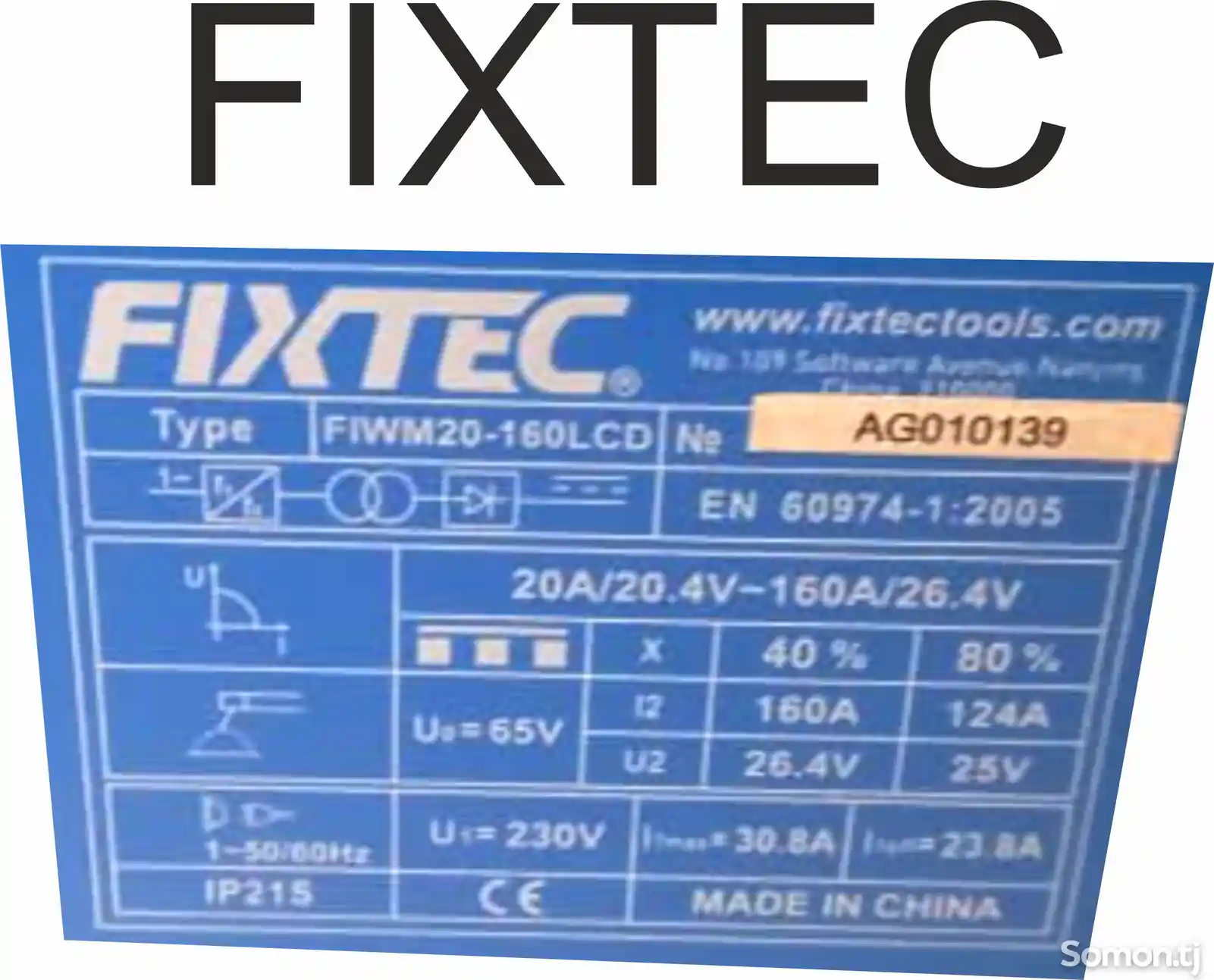 Сварочный апарат Fixtec-2