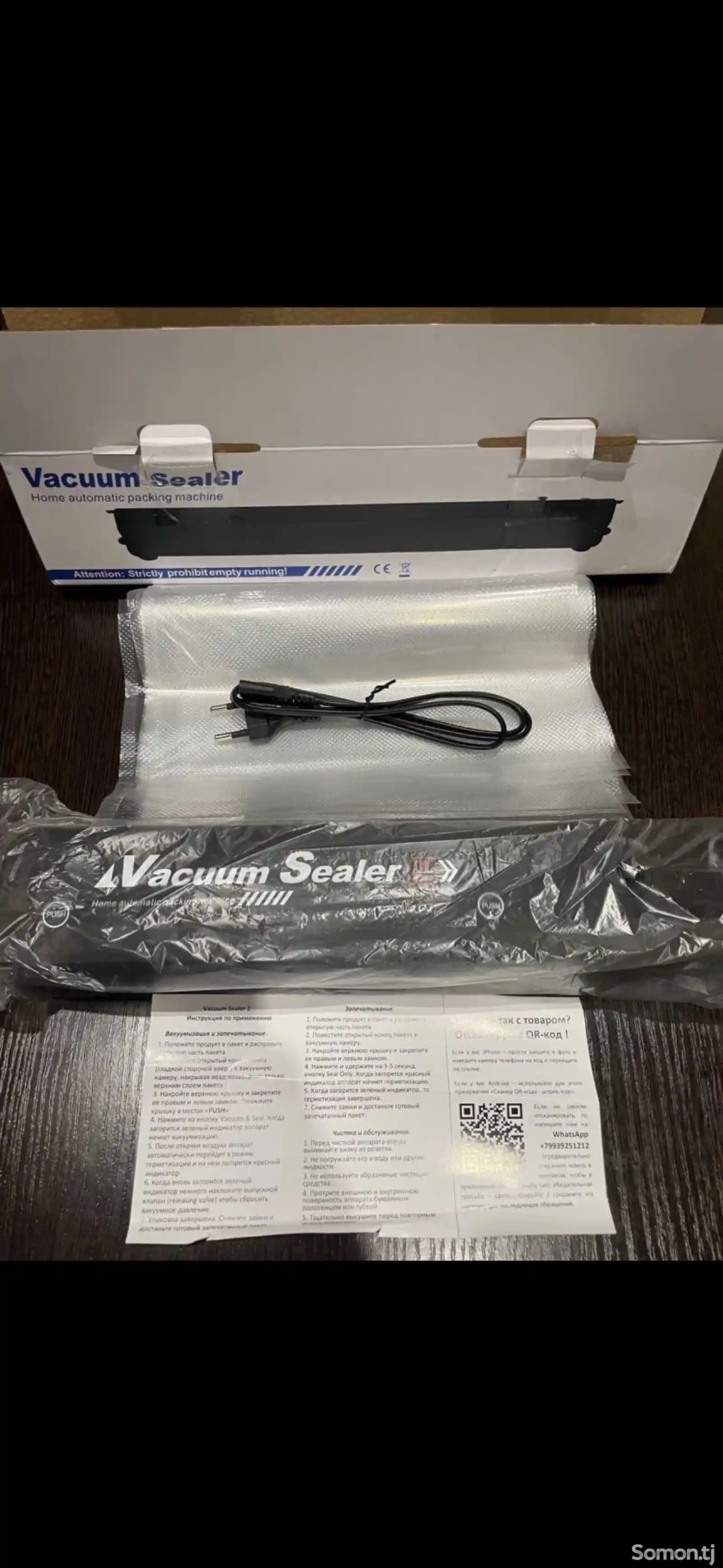 Вакуумный упаковщик Vacuum Sealer Z-10