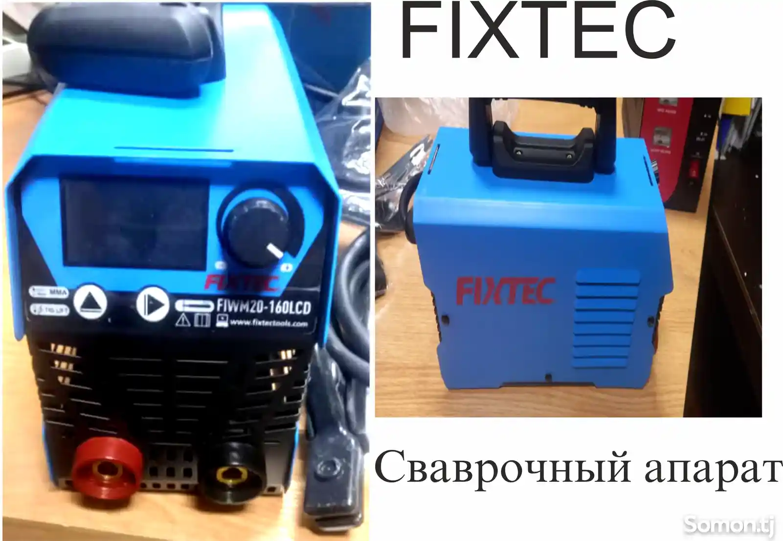 Сварочный апарат Fixtec-3