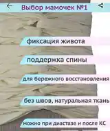 Бенкунг пояс-3