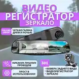 Видеорегистратор-6