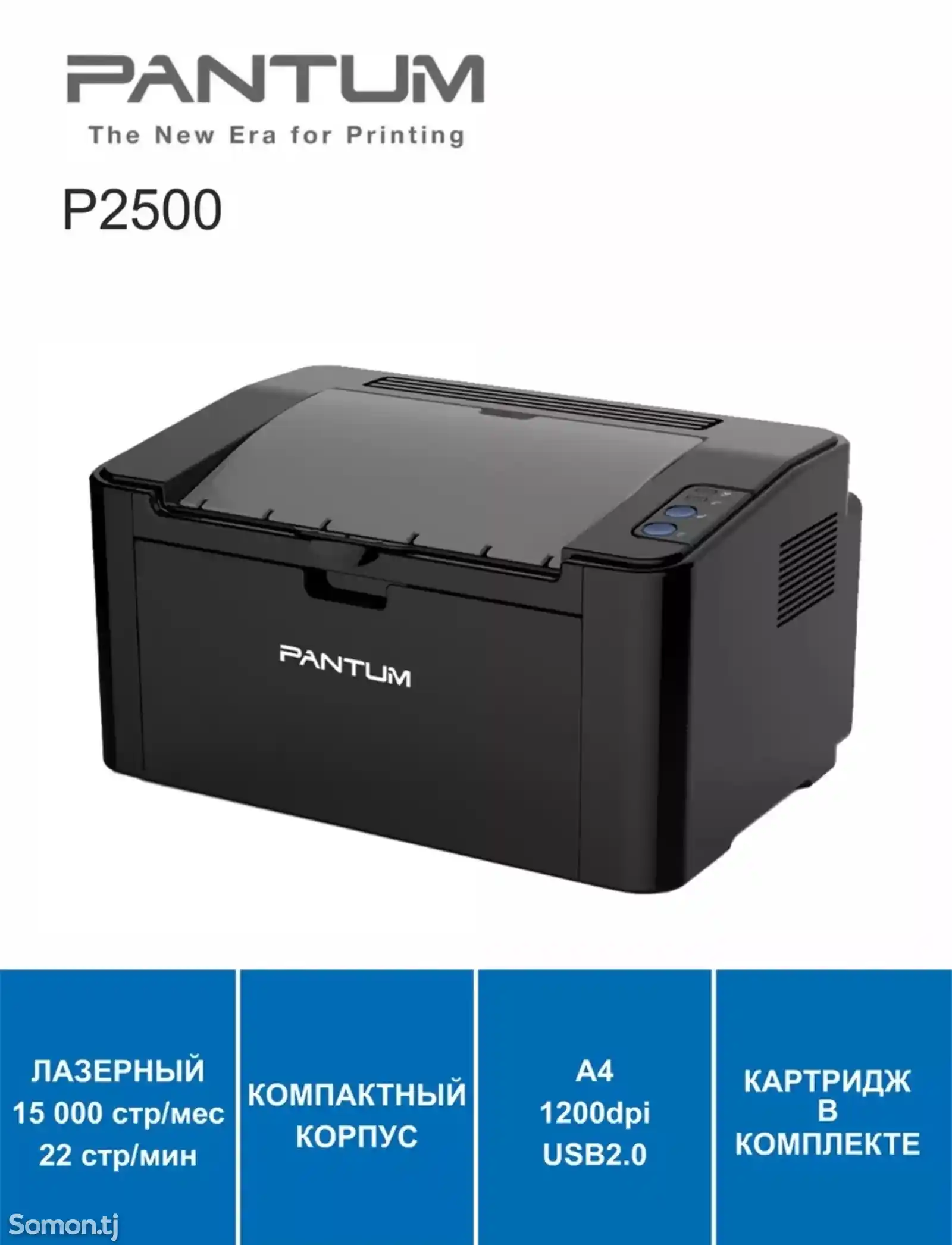 Принтер лазерный Pantum P2500 1200dpi 22стр/мин 128M6-1