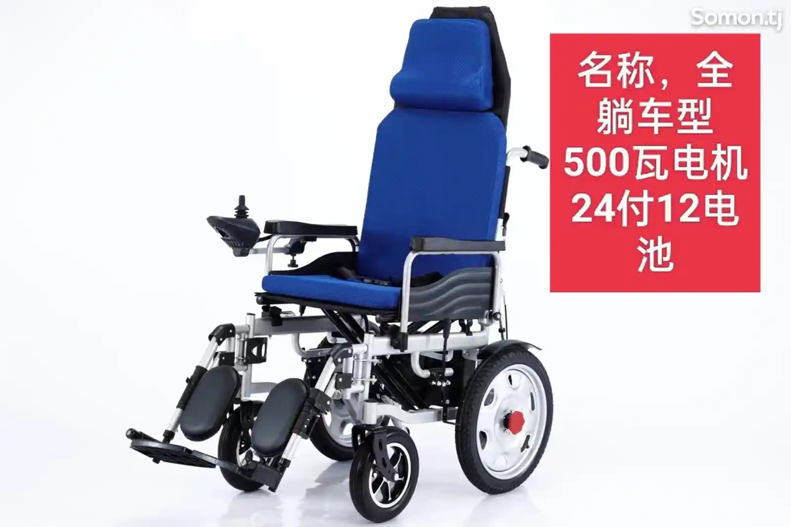 Электронная инвалидная коляска-2