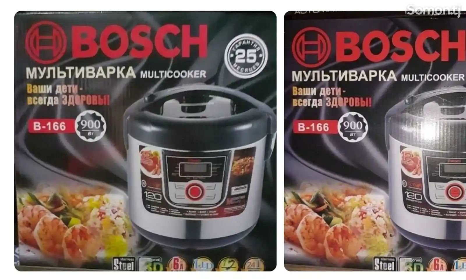 Мультиварка Bosch-3