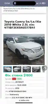 Toyota Camry, 2010-9