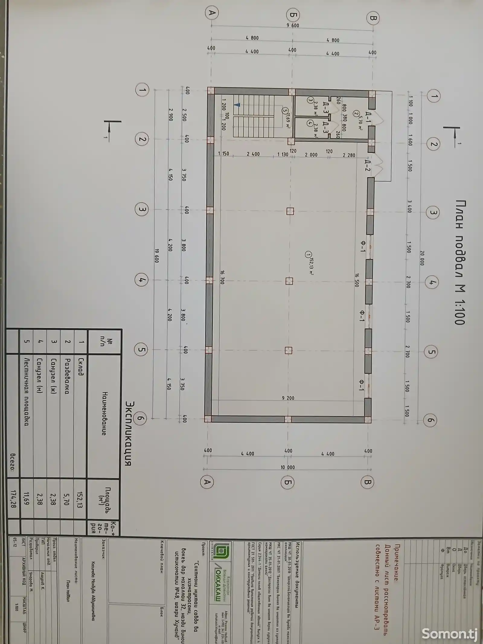 Помещение под свободное назначение, 550м², 32 мкр-8